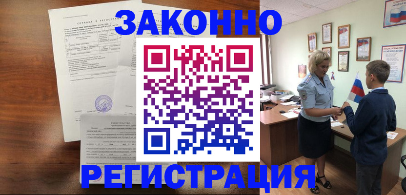 прописка иностранных граждан в Мыски