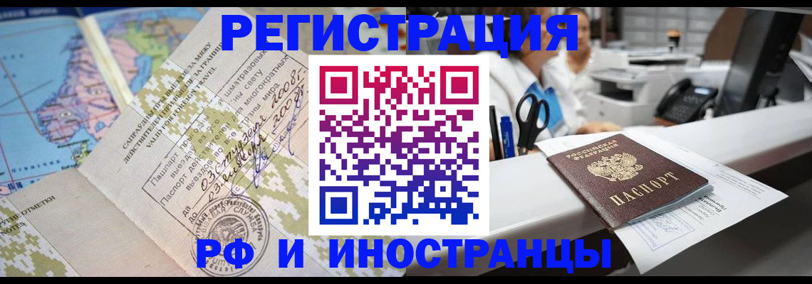 прописка в Мыски