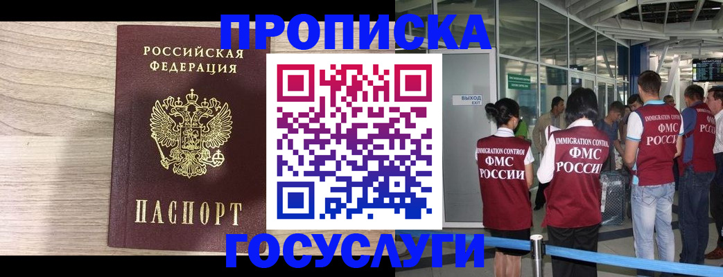 пропишу в квартире в Мыски